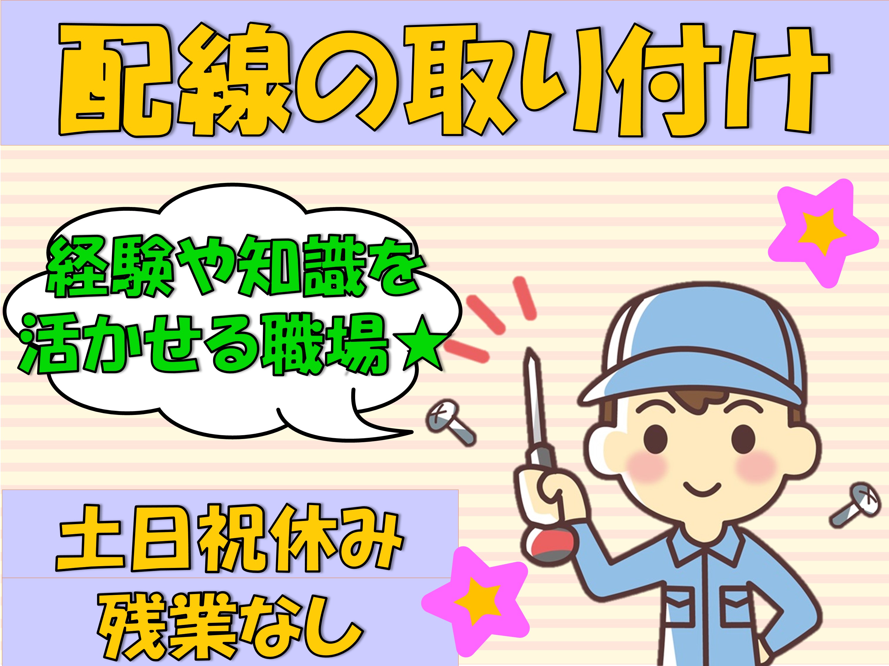 桐生市】時給1450円4勤2休○NC旋盤オペレーター - お仕事を探す｜群馬県・全国の人材派遣ならA・サポート