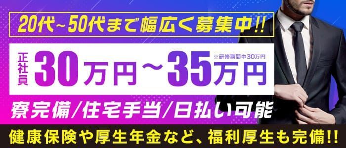 岐阜市のホスト、風俗店の男性スタッフ求人｜JOBガイド