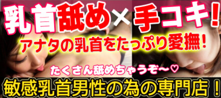 全国のオナクラ・手コキ|出稼ぎ風俗専門の求人サイト出稼ぎちゃん|日給保証つきのお店が満載！