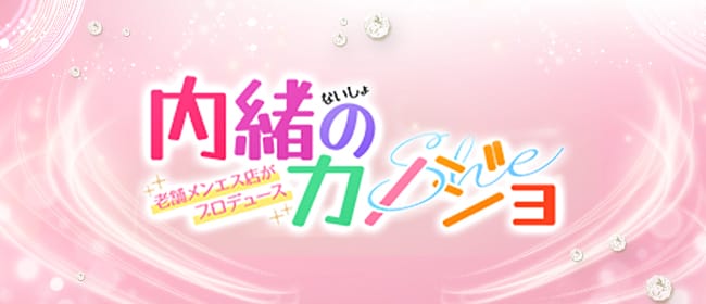 2024年新着】千葉のメンズエステ求人情報（様々な条件） - エステラブワーク