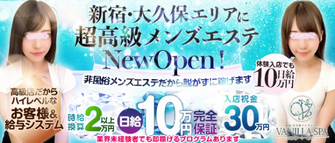 山梨県の体験入店(体入)可風俗求人【はじめての風俗アルバイト（はじ風）】