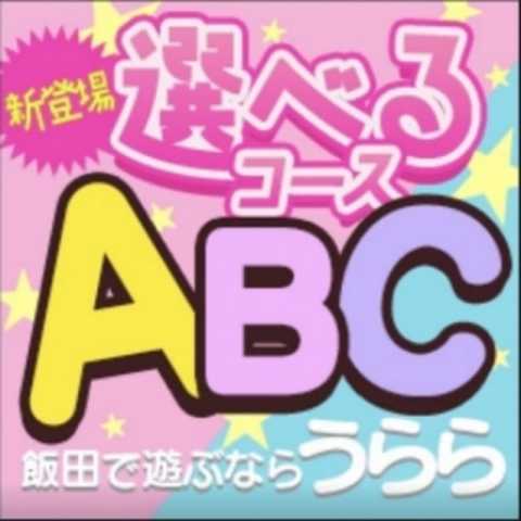 最新版】諏訪・伊那・飯田の人気デリヘルランキング｜駅ちか！人気ランキング