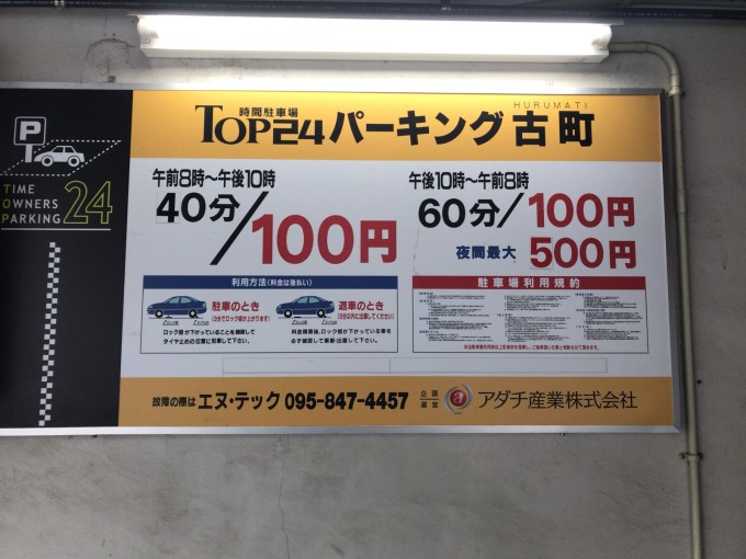 最大料金あり】古町通（新潟市中央区）周辺の時間貸駐車場 ｜タイムズ駐車場検索