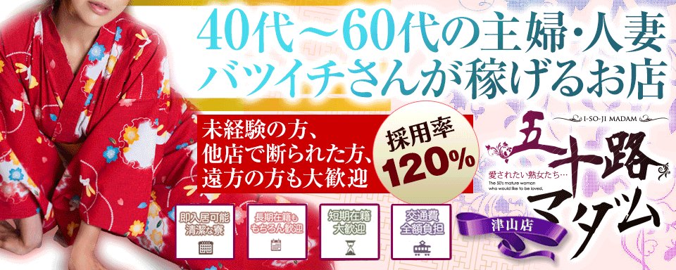 津山の高身長デリヘル嬢ランキング｜駅ちか！