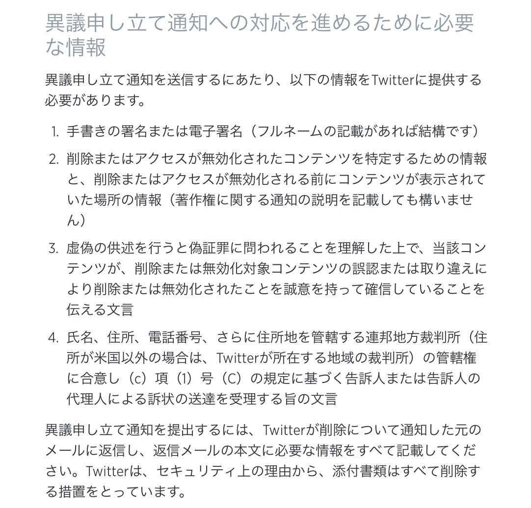 Twitter(ツイッター)の凍結異議申し立てを分かりやすく解説 - ゼロからはじめるクレジットカード