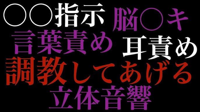 女が言われたい言葉責めセリフ】 💕毎日投稿 💕ストーリー・DMで恋愛相談 -------------------- コメントやDMで