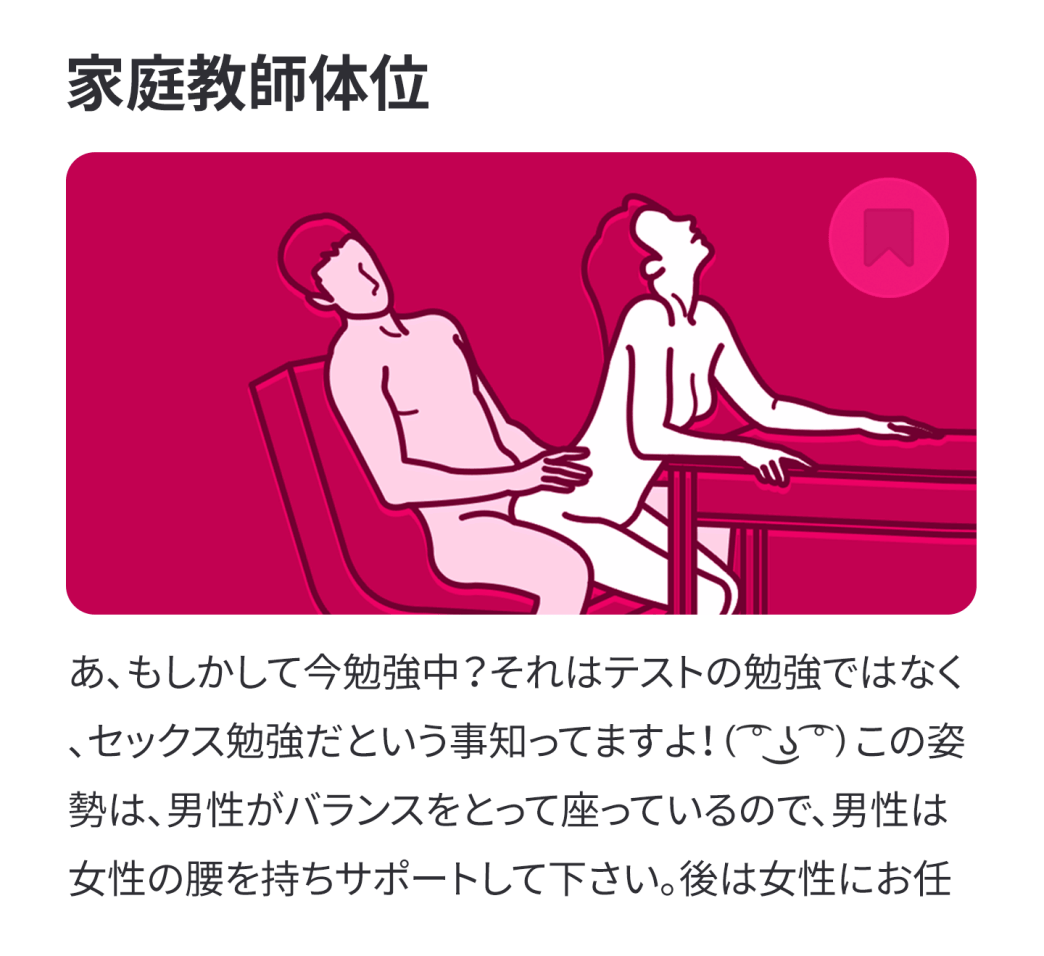 セックス体位完全マニュアル　初心者向けの基本の体位