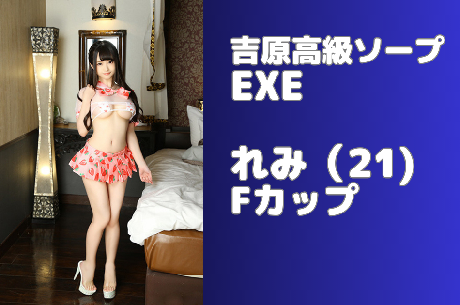 吉原コートダジュール ちほ 体験レポート】ドMド淫乱なダイナマイトボディ –