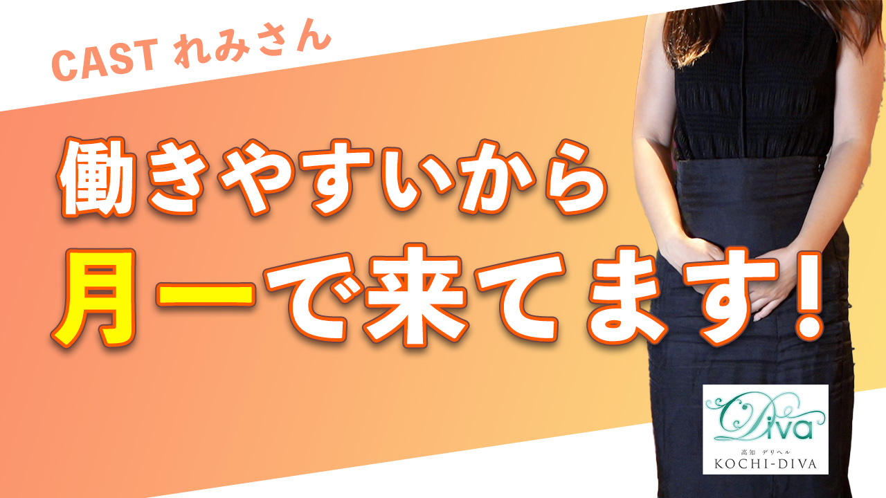 高知の風俗人気ランキングTOP14【毎週更新】｜風俗じゃぱん