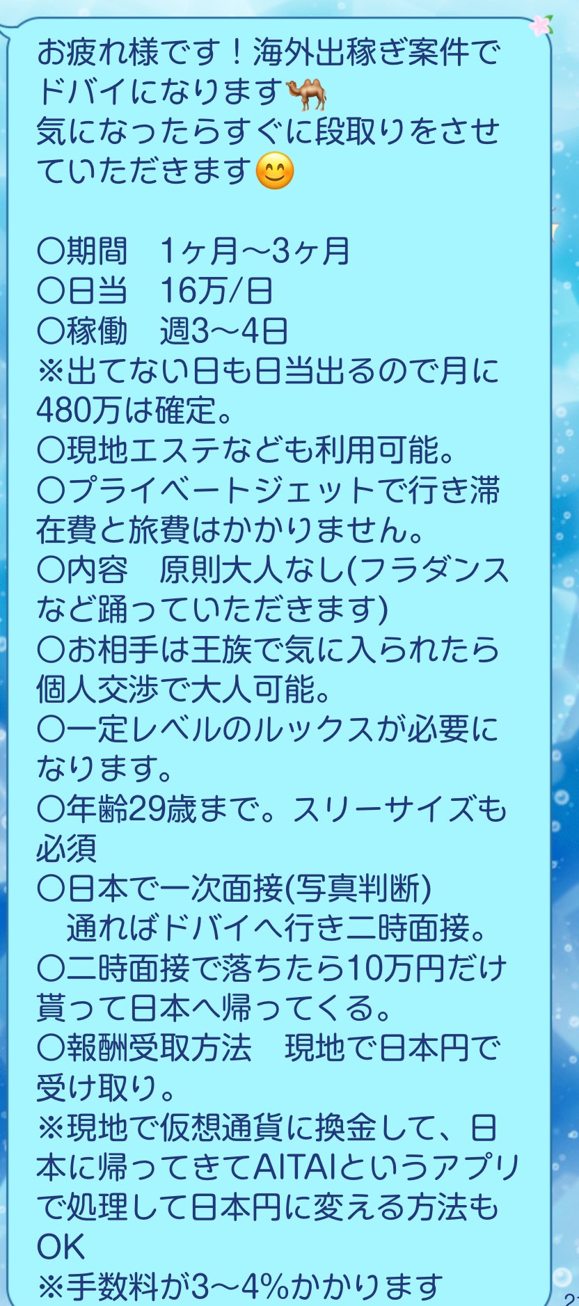 AV女優になる方法を徹底解説！ギャラ・年齢制限・面接対策から売れるためのコツも紹介！ - Mスタ