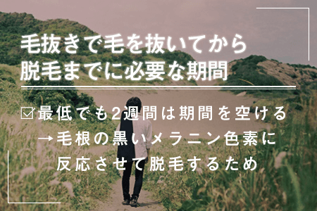 脱毛したのにヒゲが生えてきた！脱毛後にヒゲが生える原因と対策を徹底解明 | メンズ脱毛百科事典