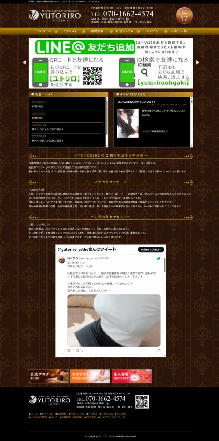 岐阜|女性専用風俗【愛】男性ﾇｰﾄﾞﾓﾃﾞﾙ|性感ﾏｯｻｰｼﾞ|出張ﾎｽﾄ