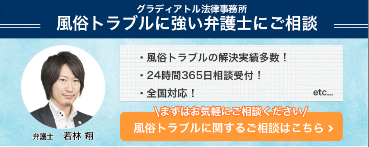 公式 【受付中】デリヘル、風俗開店に必要な物全て(個別相談可)