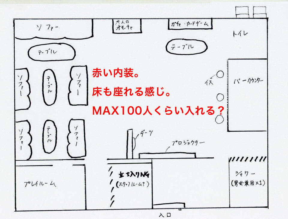 動画】渋谷ハプニングバー摘発の瞬間 店内は水鉄砲イベント中だった｜NEWSポストセブン