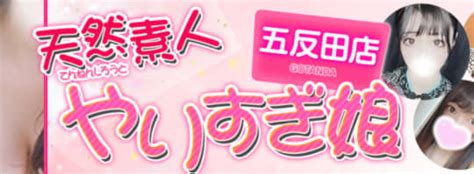 五反田の裏風俗のチャイエスの今！阿亀寿し地下で生中出し？ | 3年B組ちん八先生