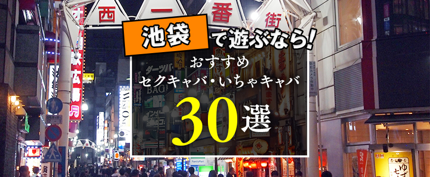 ハッスル学園/池袋/Ｑプリ/SP店舗詳細 | 風俗デザインプロジェクト-広告代理店の制作物・商品紹介