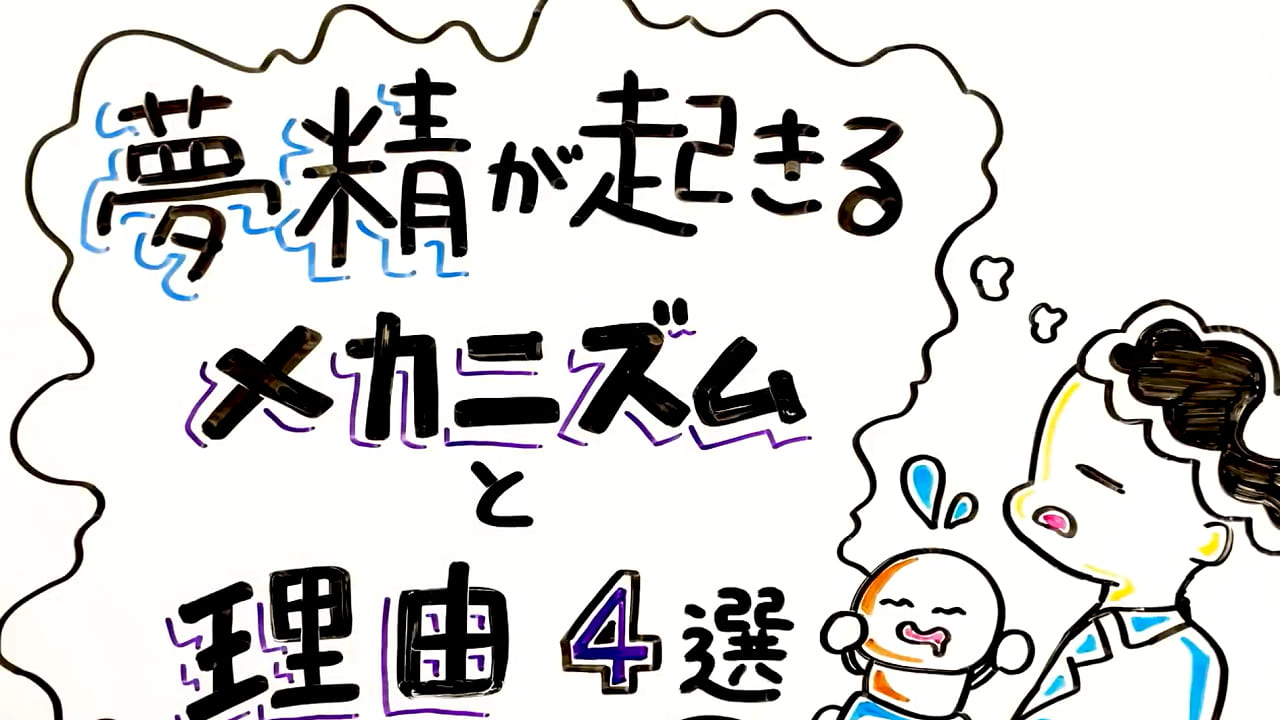 これって・・・こんなに精液べっとりで夢精したんだわぁｗいつも大人しくてかわいい良太君のねｗ【エロ漫画・エロ同人誌】 – エロコミックハンター