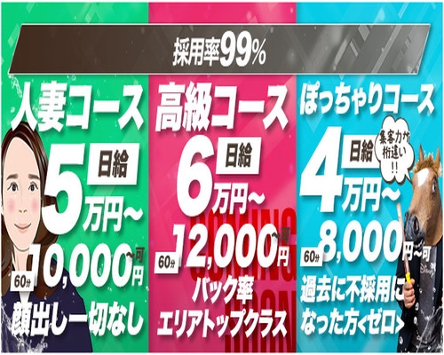 大崎・古川のデリヘル風俗求人【はじめての風俗アルバイト（はじ風）】