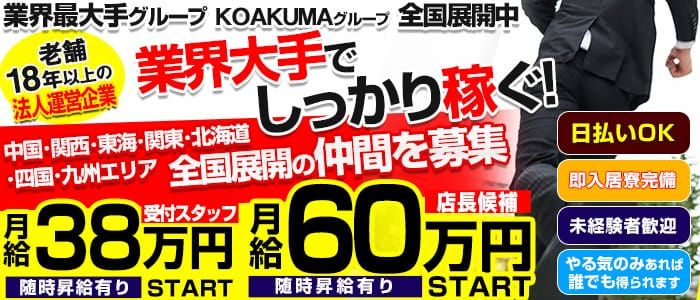 恋するセレブ - 富士・沼津/デリヘル・風俗求人【いちごなび】