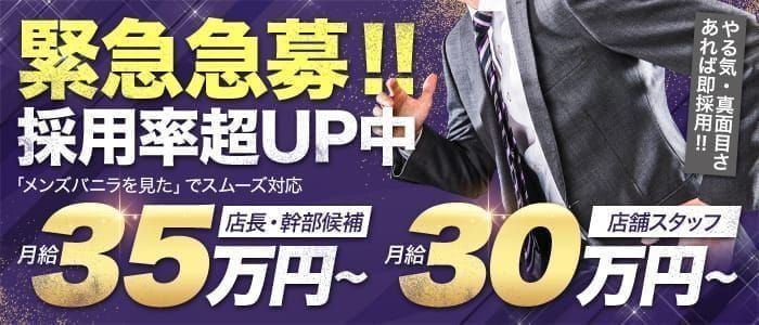 風俗男性求人！高収入の正社員・バイトならFENIX JOB