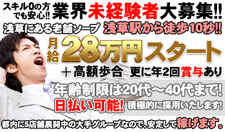 フウカ：ソープランドマックス 浅草店(上野・浅草ソープ)｜駅ちか！