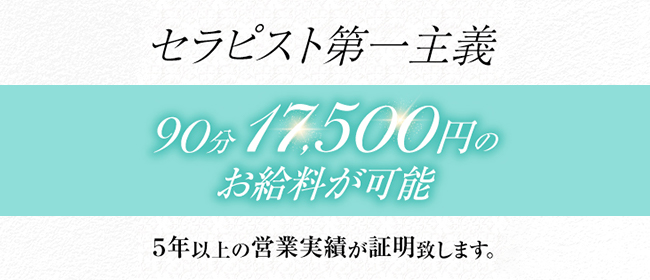 メンズエステ求人広告サイトの選び方・予算はいくら？【セラピスト求人】 - メンズエステ経営ナビ