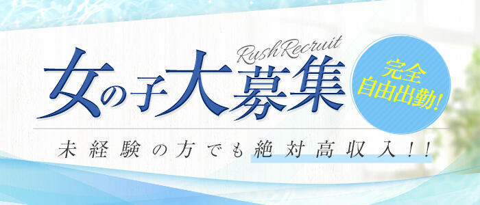 ラブマシーン東広島 - 東広島デリヘル求人｜風俗求人なら【ココア求人】