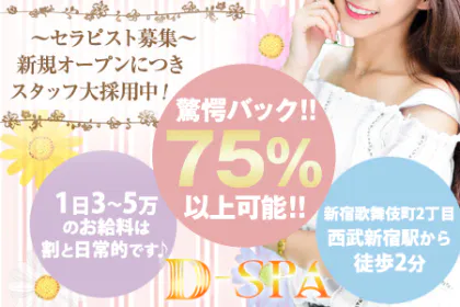 D-SPA (ディースパ)「桜田 ねね (20)さん」のサービスや評判は？｜メンエス