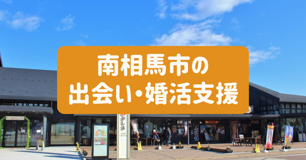 30歳の大同窓会 ふくしま0次会2019 ｜移住関連イベント情報｜FURUSATO