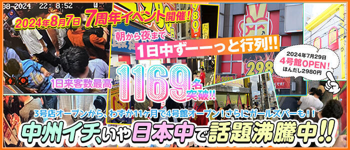 福岡のオナクラ・手コキ求人(高収入バイト)｜口コミ風俗情報局