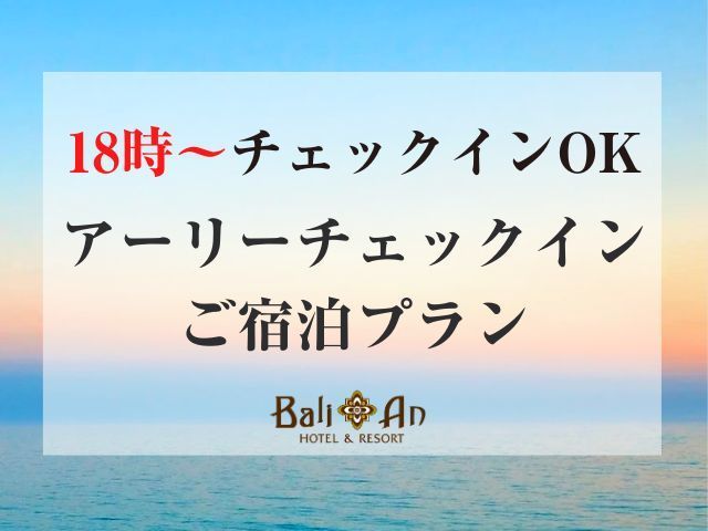 ホテルバリアンリゾート東名川崎 I.C 店 - 大人限定(横浜)を予約