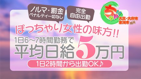 おすすめ】東海市の熟女デリヘル店をご紹介！｜デリヘルじゃぱん