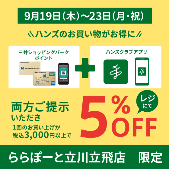 立川エリアのナイトワークの特徴は？おすすめの求人も紹介！