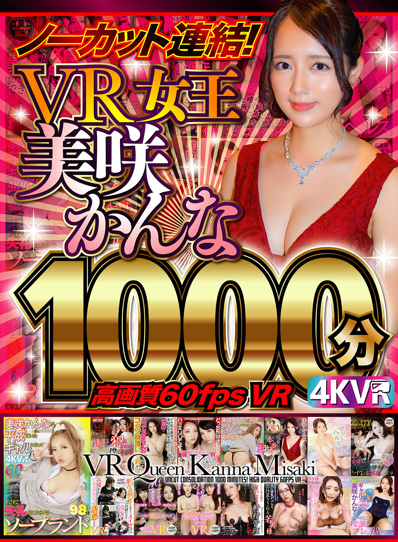 VR】新春！超特別大サービス￥500ワンコイン福袋4KVR 53タイトル1164分- AV女優@アダルト動画