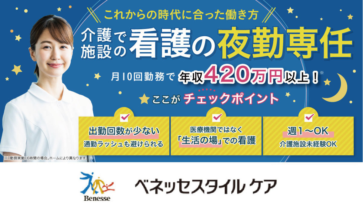 ブロッサムジュニア若葉台はるひ野教室の児童発達支援管理責任者の求人（常勤）・C45079｜ケア人材バンク