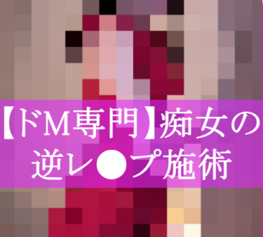 大阪「Mr's RedyEarth-ミセスレディアース」レディアースブランド復権第二弾！強烈な系列ミセス店美魔女セラピーとの棲み分けを世代差に見出すか？！ 