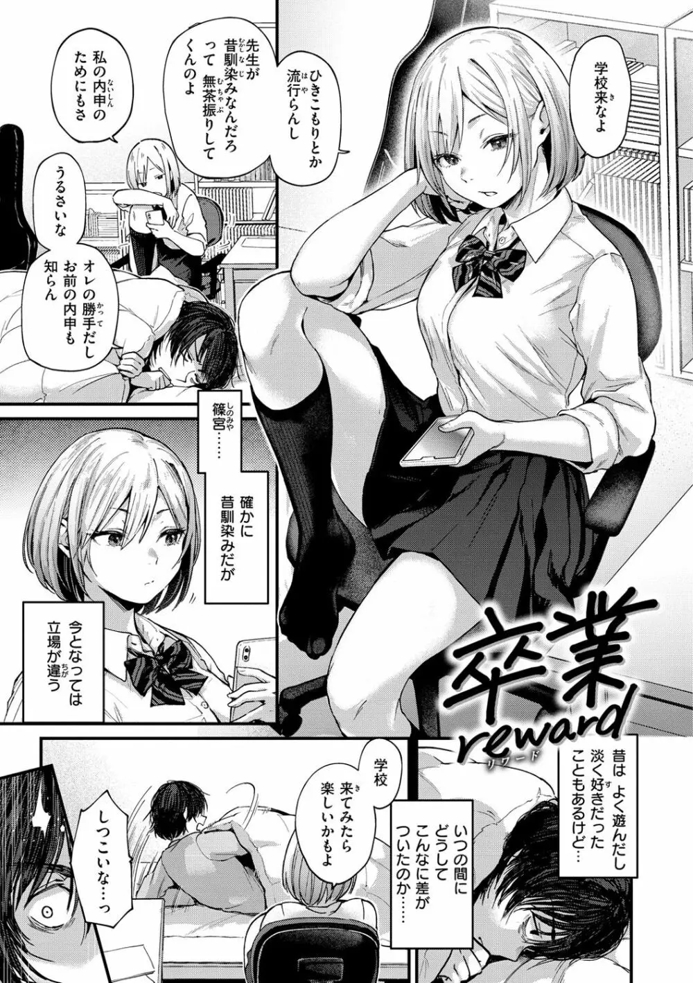 パラレルパラダイス｣ネタバレ最新185話186話187話。神々しい程に美しい女に嫌われて…でも初の快感に乱れる | 黒猫がおすすめする漫画 のネタバレと感想