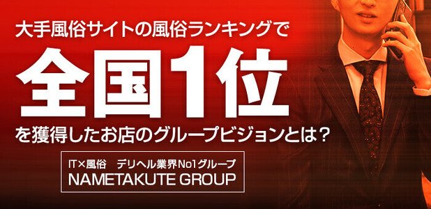 相模原市の送迎ドライバー風俗の内勤求人一覧（男性向け）｜口コミ風俗情報局