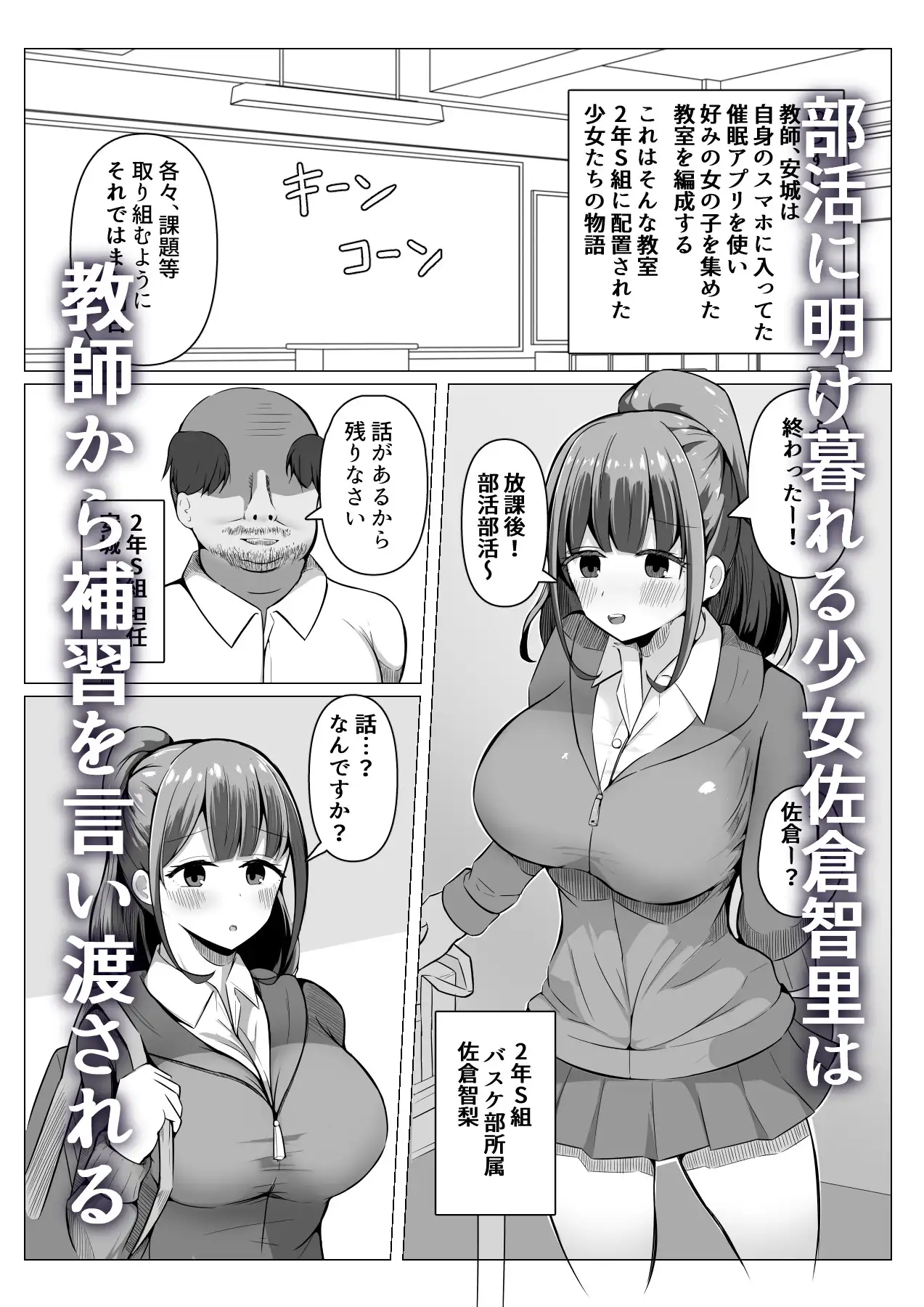 作品「放課後の部活休んでパパ活に勤しむ女子校生「ゆっぴー」「乳首をこねくり回されると濡れちゃいます…（*´Д'）ハァハァ」 夏原唯」の画像12枚 -