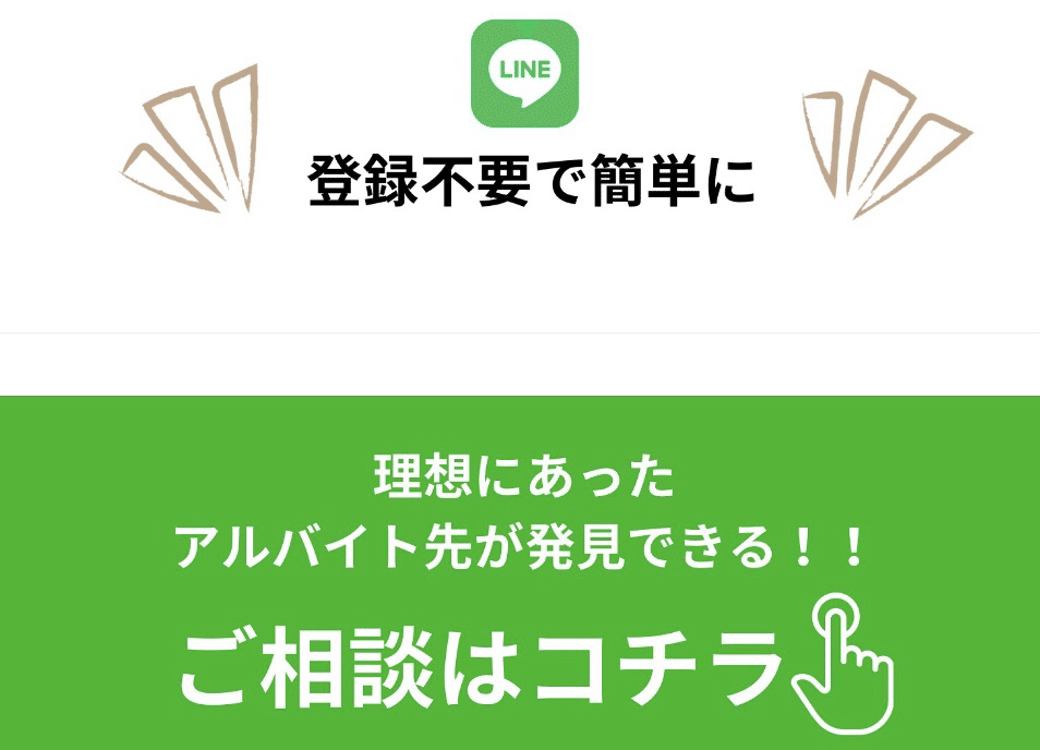 大阪の2ショットキャバ（セクキャバ）の風俗求人【関西｜30からの風俗アルバイト】