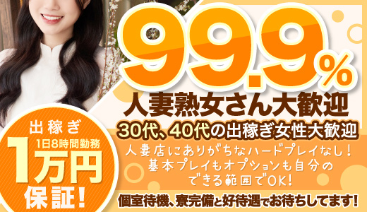 成田のメンズエステ求人｜メンエスの高収入バイトなら【リラクジョブ】