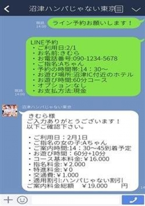 風俗トラブルを弁護士に相談する5つのメリット｜本番行為・盗撮｜アトム弁護士相談