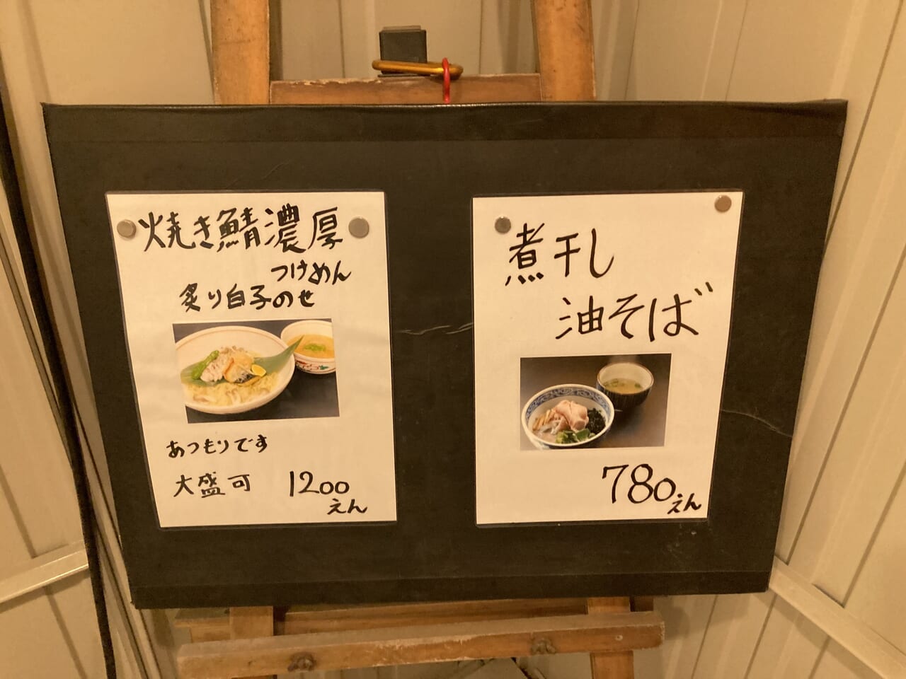 ラーメン、食べました。210🍜｜宗田慶三|☚そうだけいぞうと申します。