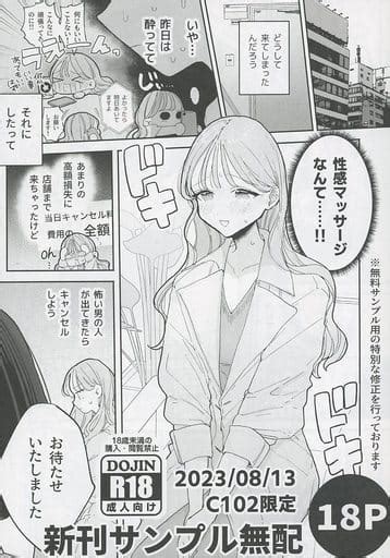 女性向けエロ漫画】マッサージでイカされまくる♡エロ漫画特選集 - DLチャンネル みんなで作る二次元情報サイト！