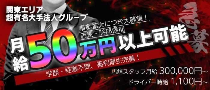 稼げるデリヘルドライバーになる方法とは？【時給アップのポイントを解説】 | 俺風チャンネル