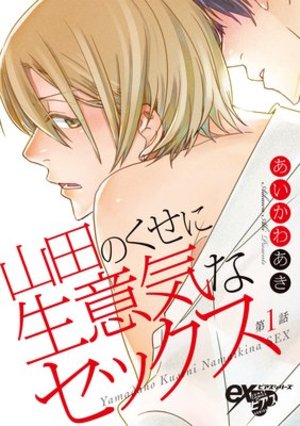 私の癖（ヘキ）＆赤裸々なお悩み一挙公開！【みんなのSEX白書】 - with online