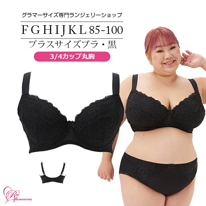 バストサイズの正しい測り方 | 【公式】大きいサイズ ブラジャー通販専門店「Rui glamourous（ルイ・グラマラス）」Lカップ、Kカップ、J