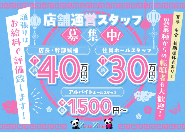 神奈川県のセクシー衣装ピンサロランキング｜駅ちか！人気ランキング