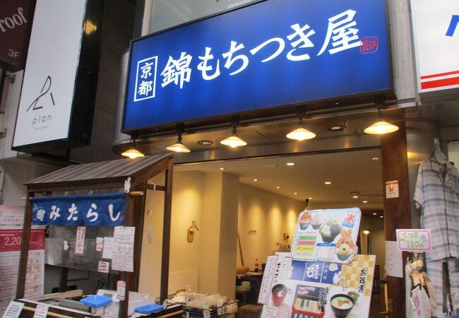 大阪駅で「電子ペーパーサイネージを活用した可変式掲示板」の実証実験が始まる！ | Re-urbanization -再都市化-