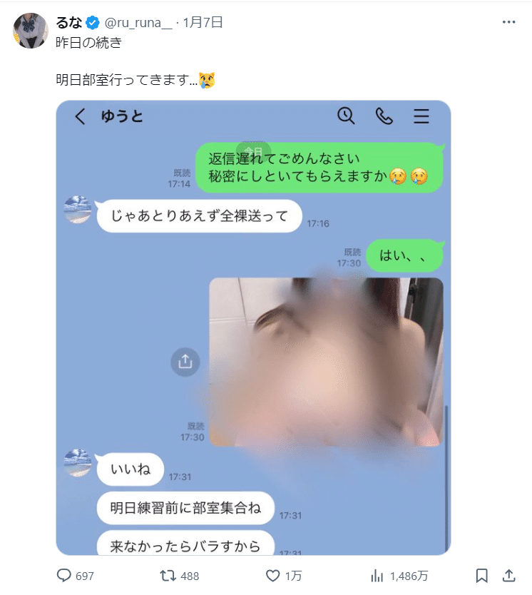 エロいインスタライブ配信の探し方＆おすすめアカウント11選【抜ける動画あり】 | 風俗グルイ